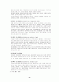 정신분열병케이스 13페이지