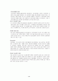 정신분열병케이스 14페이지