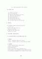 정신분열병케이스 22페이지