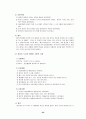정신분열병케이스 23페이지