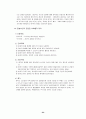 정신분열병케이스 24페이지
