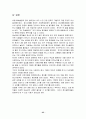 정신분열병케이스 25페이지
