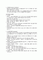 마취제 전신마취(general anesthesia) 국부마취(regional anesthesia) 국소마취(LOCAL anesthesia) 3페이지