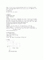 정신분열 2페이지