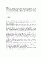 정신분열 7페이지