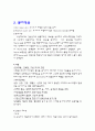 [논문] 갑상선절제술 2페이지