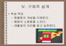 유아 교육의 문제 수업을 제기하고 그 원인을 분석한 다음 대안을 제시하고 각 대안에 12페이지
