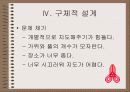 유아 교육의 문제 수업을 제기하고 그 원인을 분석한 다음 대안을 제시하고 각 대안에 13페이지