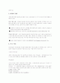 소켓에 대하여 2페이지