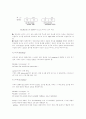 소켓에 대하여 6페이지