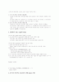 파이프(pipe)에 대하여 3페이지