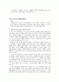 지진아와 부진아의 차이점과 개선방향 2페이지