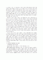 지진아와 부진아의 차이점과 개선방향 7페이지