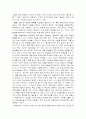 지진아와 부진아의 차이점과 개선방향 8페이지