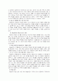 지진아와 부진아의 차이점과 개선방향 9페이지