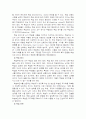 지진아와 부진아의 차이점과 개선방향 10페이지