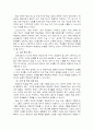 지진아와 부진아의 차이점과 개선방향 11페이지
