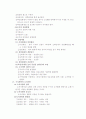 수지침의 교육과정및 설계 및 정의 와 개념 12페이지