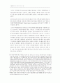 전자무역거래 활성화를 위한 전자결제시스템의 요건과 과제 8페이지