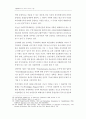 전자무역거래 활성화를 위한 전자결제시스템의 요건과 과제 18페이지