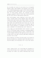 전자무역거래 활성화를 위한 전자결제시스템의 요건과 과제 32페이지