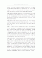 전자무역거래 활성화를 위한 전자결제시스템의 요건과 과제 33페이지