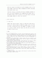 ADR을 통한 전자상거래 분쟁 해결방안에대하여 9페이지
