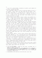 판소리 감상문 2페이지