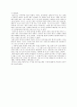 판소리 감상문 4페이지
