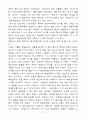 백설공주를 사랑한 난장이을 보고 와서 2페이지