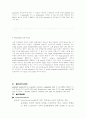 Transformation 8페이지