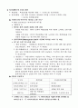 `리더십개발` 시험 요약 7페이지