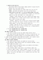 `리더십개발` 시험 요약 10페이지