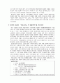 사이버 납골당 `하늘나라`의 실패사례 3페이지