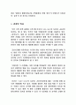 김치의 역사 2페이지