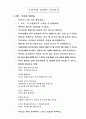 누가 내 치즈를 옮겼을까?의 교훈 2페이지