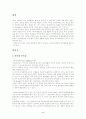 사이버 중독증 2페이지