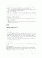 사이버 중독증 4페이지