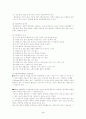 사이버 중독증 5페이지