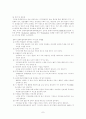 사이버 중독증 7페이지