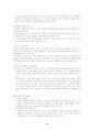 사이버 중독증 9페이지