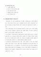 생산관리 시험자료 9페이지