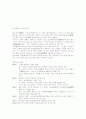 일본의 국기,국가,국화,국조 2페이지