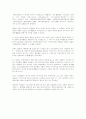 독일음악에 관하여 5페이지