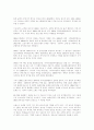 독일음악에 관하여 7페이지