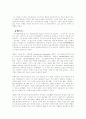 독일음악에 관하여 8페이지