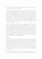 독일음악에 관하여 11페이지