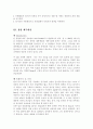 창업 계획서 - 셀프 라면집 -  3페이지