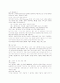 창업 계획서 - 셀프 라면집 -  4페이지