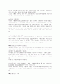 창업 계획서 - 셀프 라면집 -  5페이지